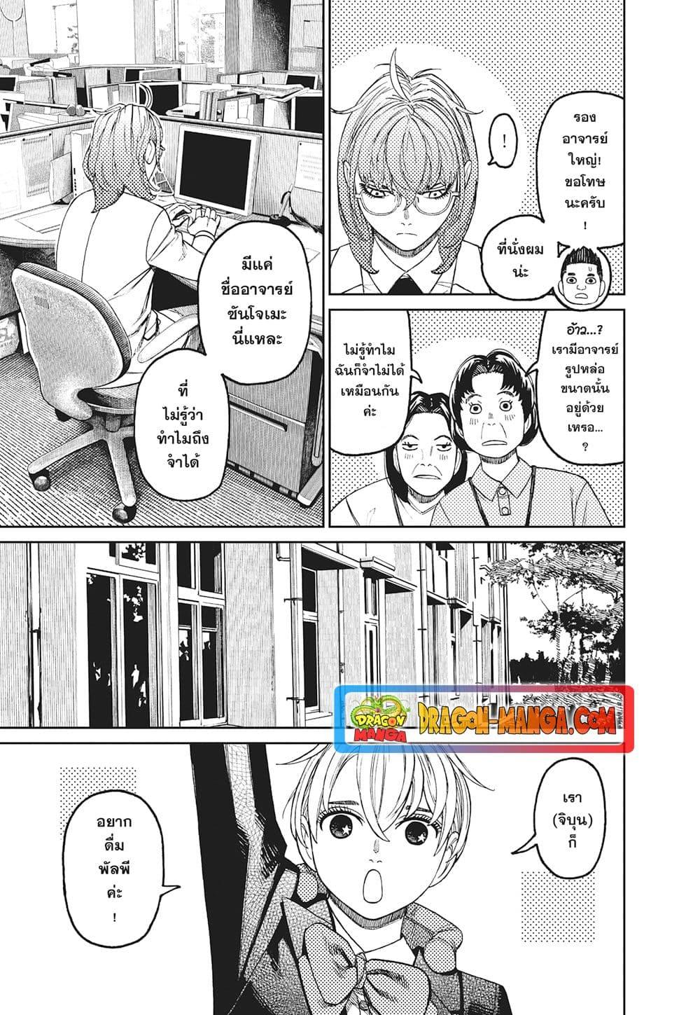 Manga-lc-com อ่านมังงะ อ่านการ์ตูน ออนไลน์ ฟรี Dandadan ตอนที่ 1 2 3 4 5 6 7 8 9 10 11 12 13 14 ฟรี ไม่มีโฆษณา Manga-lc - อ่าน มังงะ อ่าน การ์ตูน ออนไลน์ อ่านมังงะ ฟรี