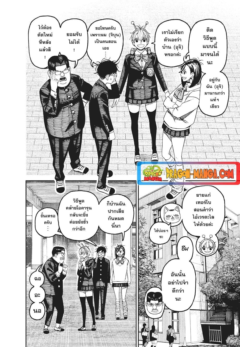 Manga-lc-com อ่านมังงะ อ่านการ์ตูน ออนไลน์ ฟรี Dandadan ตอนที่ 1 2 3 4 5 6 7 8 9 10 11 12 13 14 ฟรี ไม่มีโฆษณา Manga-lc - อ่าน มังงะ อ่าน การ์ตูน ออนไลน์ อ่านมังงะ ฟรี