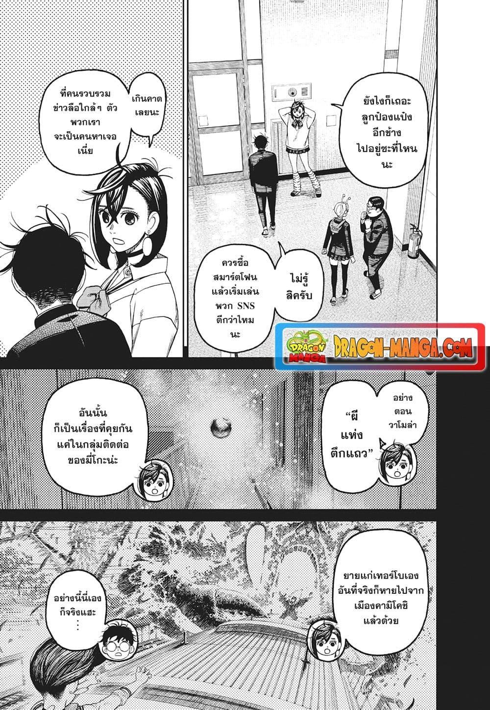 Manga-lc-com อ่านมังงะ อ่านการ์ตูน ออนไลน์ ฟรี Dandadan ตอนที่ 1 2 3 4 5 6 7 8 9 10 11 12 13 14 ฟรี ไม่มีโฆษณา Manga-lc - อ่าน มังงะ อ่าน การ์ตูน ออนไลน์ อ่านมังงะ ฟรี