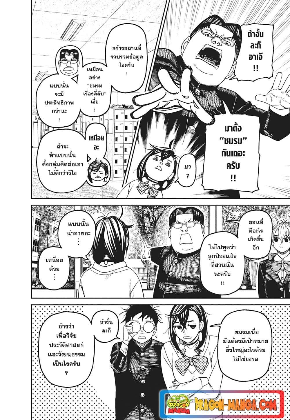 Manga-lc-com อ่านมังงะ อ่านการ์ตูน ออนไลน์ ฟรี Dandadan ตอนที่ 1 2 3 4 5 6 7 8 9 10 11 12 13 14 ฟรี ไม่มีโฆษณา Manga-lc - อ่าน มังงะ อ่าน การ์ตูน ออนไลน์ อ่านมังงะ ฟรี