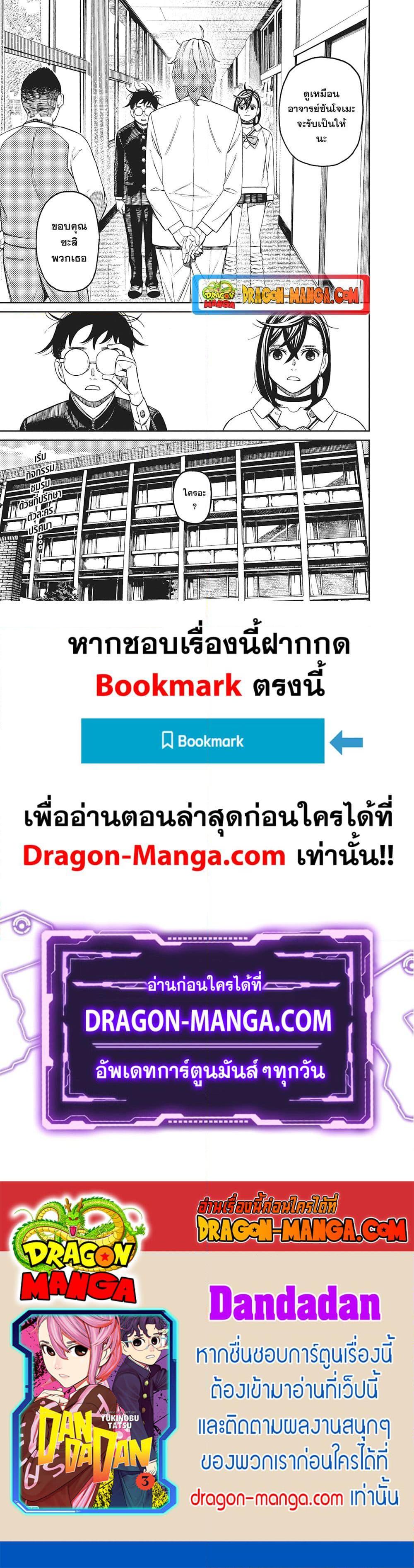 Manga-lc-com อ่านมังงะ อ่านการ์ตูน ออนไลน์ ฟรี Dandadan ตอนที่ 1 2 3 4 5 6 7 8 9 10 11 12 13 14 ฟรี ไม่มีโฆษณา Manga-lc - อ่าน มังงะ อ่าน การ์ตูน ออนไลน์ อ่านมังงะ ฟรี