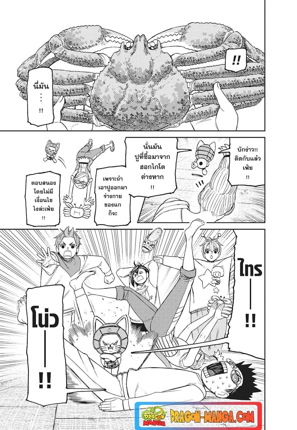 Manga-lc-com อ่านมังงะ อ่านการ์ตูน ออนไลน์ ฟรี Dandadan ตอนที่ 1 2 3 4 5 6 7 8 9 10 11 12 13 14 ฟรี ไม่มีโฆษณา Manga-lc - อ่าน มังงะ อ่าน การ์ตูน ออนไลน์ อ่านมังงะ ฟรี