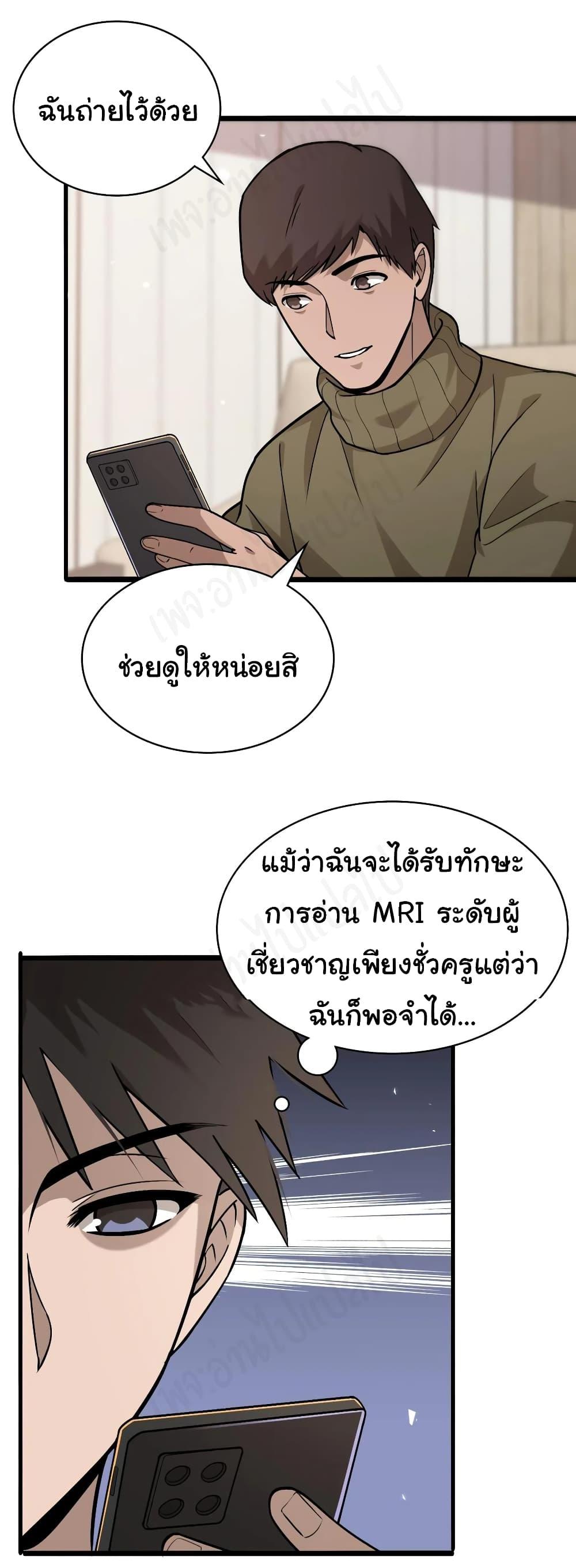 Manga-lc-com อ่านมังงะ อ่านการ์ตูน ออนไลน์ ฟรี Dr.Lingran’s Ultimate System ตอนที่ 1 2 3 4 5 6 7 8 9 10 11 12 13 14 ฟรี ไม่มีโฆษณา Manga-lc - อ่าน มังงะ อ่าน การ์ตูน ออนไลน์ อ่านมังงะ ฟรี