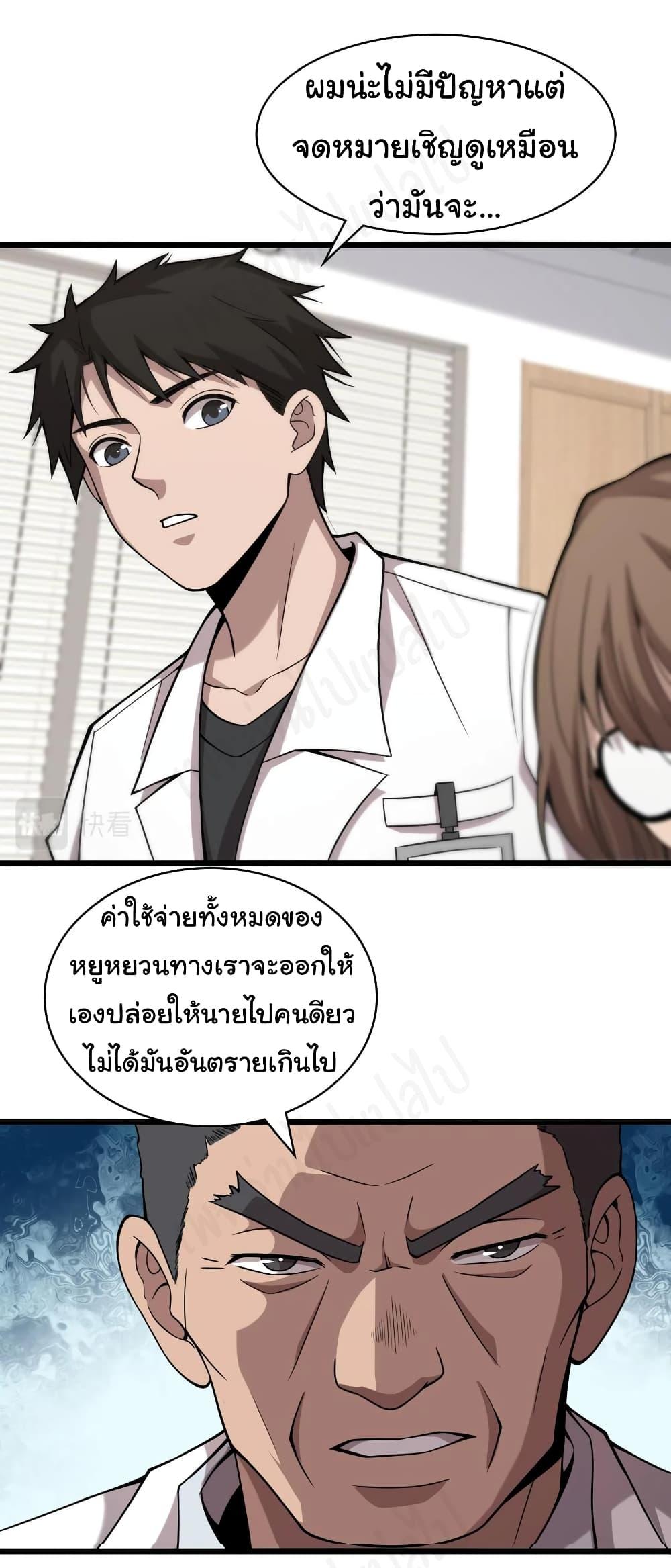 Manga-lc-com อ่านมังงะ อ่านการ์ตูน ออนไลน์ ฟรี Dr.Lingran’s Ultimate System ตอนที่ 1 2 3 4 5 6 7 8 9 10 11 12 13 14 ฟรี ไม่มีโฆษณา Manga-lc - อ่าน มังงะ อ่าน การ์ตูน ออนไลน์ อ่านมังงะ ฟรี