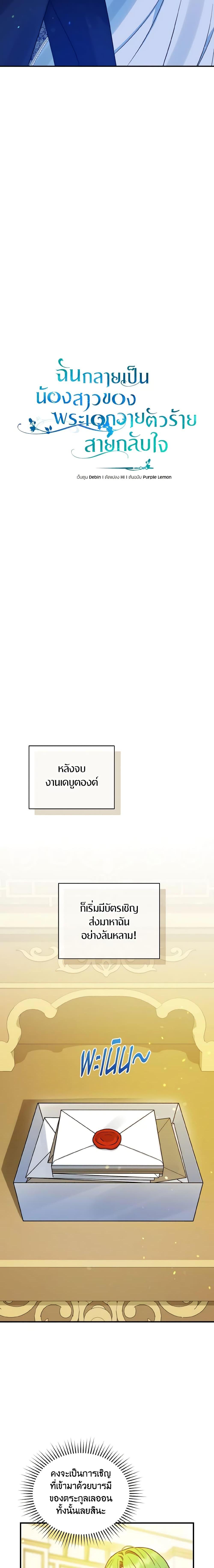 Manga-lc-com อ่านมังงะ อ่านการ์ตูน ออนไลน์ ฟรี I Became The Younger Sister Of A Regretful Obsessive Male Lead ตอนที่ 1 2 3 4 5 6 7 8 9 10 11 12 13 14 ฟรี ไม่มีโฆษณา Manga-lc - อ่าน มังงะ อ่าน การ์ตูน ออนไลน์ อ่านมังงะ ฟรี