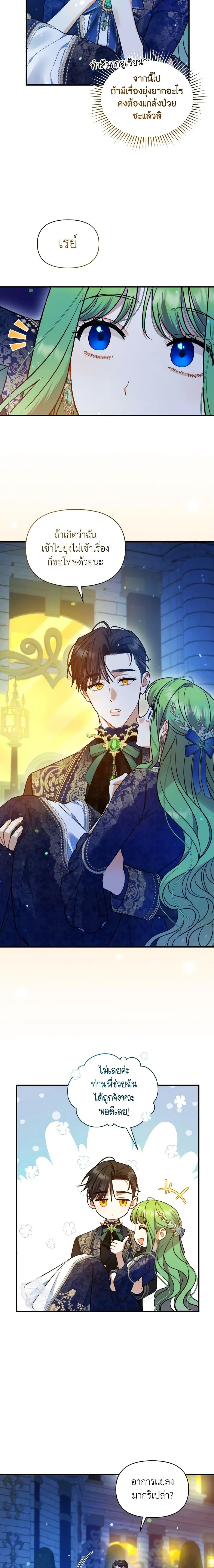 Manga-lc-com อ่านมังงะ อ่านการ์ตูน ออนไลน์ ฟรี I Became The Younger Sister Of A Regretful Obsessive Male Lead ตอนที่ 1 2 3 4 5 6 7 8 9 10 11 12 13 14 ฟรี ไม่มีโฆษณา Manga-lc - อ่าน มังงะ อ่าน การ์ตูน ออนไลน์ อ่านมังงะ ฟรี