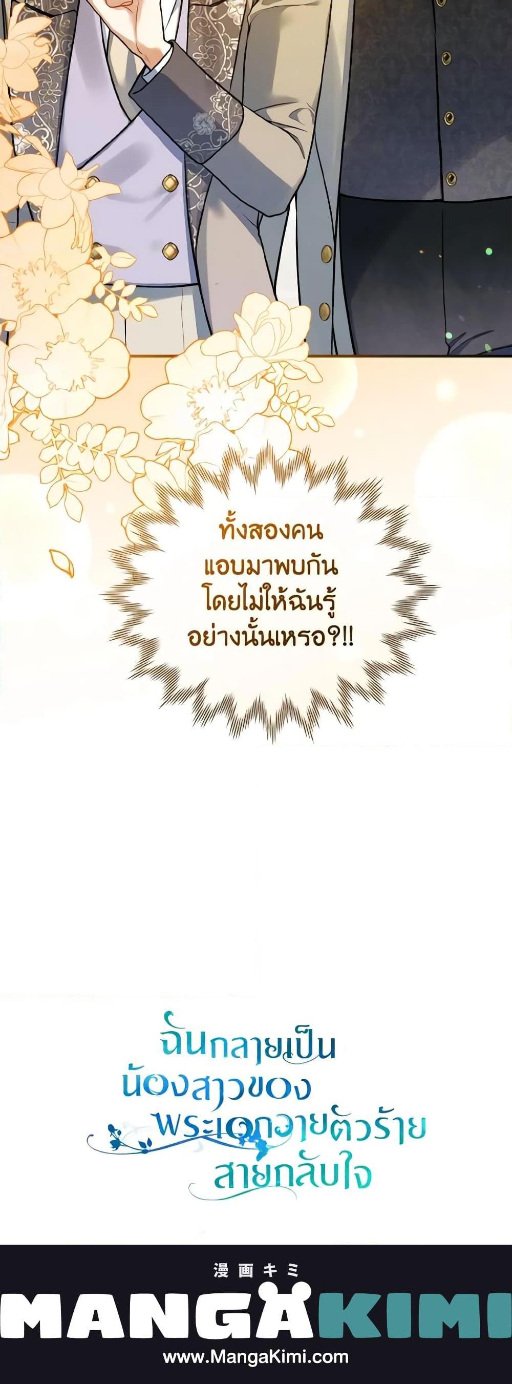 Manga-lc-com อ่านมังงะ อ่านการ์ตูน ออนไลน์ ฟรี I Became The Younger Sister Of A Regretful Obsessive Male Lead ตอนที่ 1 2 3 4 5 6 7 8 9 10 11 12 13 14 ฟรี ไม่มีโฆษณา Manga-lc - อ่าน มังงะ อ่าน การ์ตูน ออนไลน์ อ่านมังงะ ฟรี