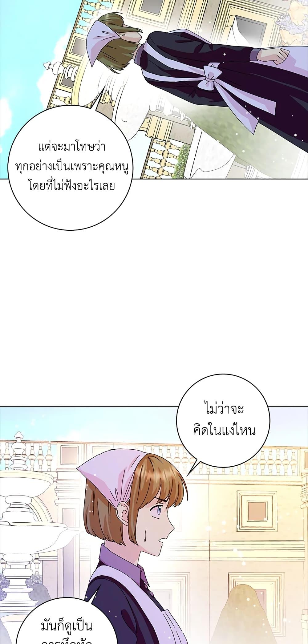 Manga-lc-com อ่านมังงะ อ่านการ์ตูน ออนไลน์ ฟรี When I Quit Being A Wicked Mother-in-law, Everyone Became Obsessed With Me ตอนที่ 1 2 3 4 5 6 7 8 9 10 11 12 13 14 ฟรี ไม่มีโฆษณา Manga-lc - อ่าน มังงะ อ่าน การ์ตูน ออนไลน์ อ่านมังงะ ฟรี