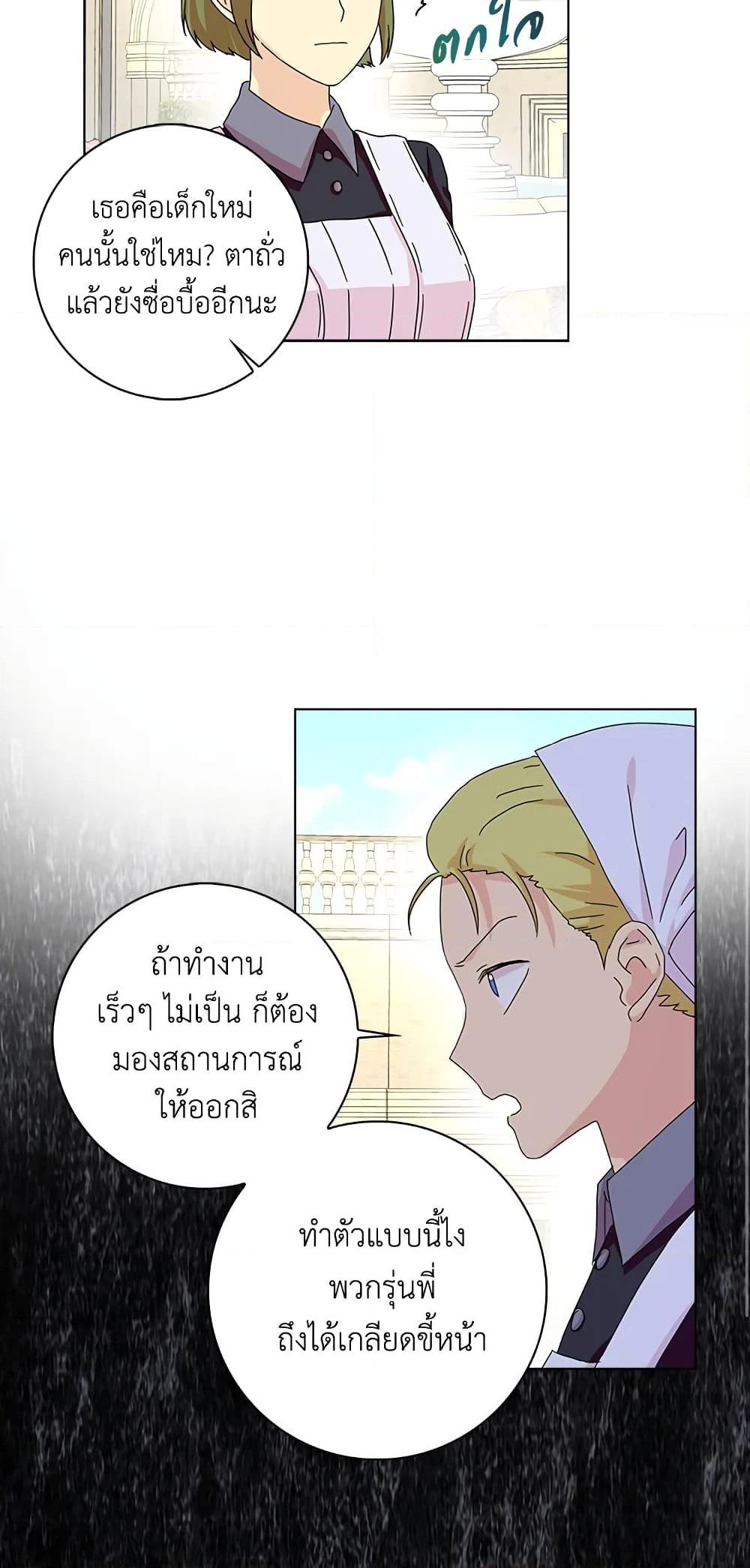 Manga-lc-com อ่านมังงะ อ่านการ์ตูน ออนไลน์ ฟรี When I Quit Being A Wicked Mother-in-law, Everyone Became Obsessed With Me ตอนที่ 1 2 3 4 5 6 7 8 9 10 11 12 13 14 ฟรี ไม่มีโฆษณา Manga-lc - อ่าน มังงะ อ่าน การ์ตูน ออนไลน์ อ่านมังงะ ฟรี