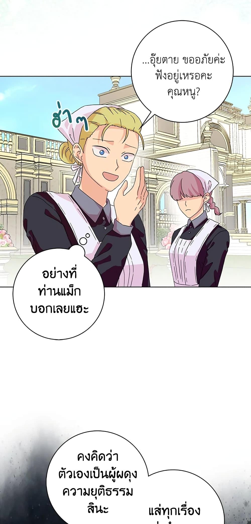 Manga-lc-com อ่านมังงะ อ่านการ์ตูน ออนไลน์ ฟรี When I Quit Being A Wicked Mother-in-law, Everyone Became Obsessed With Me ตอนที่ 1 2 3 4 5 6 7 8 9 10 11 12 13 14 ฟรี ไม่มีโฆษณา Manga-lc - อ่าน มังงะ อ่าน การ์ตูน ออนไลน์ อ่านมังงะ ฟรี