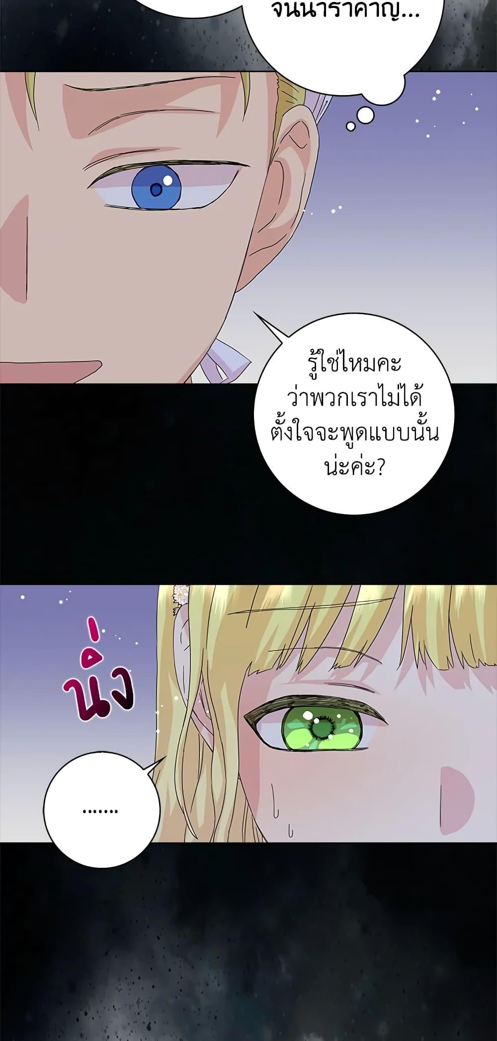 Manga-lc-com อ่านมังงะ อ่านการ์ตูน ออนไลน์ ฟรี When I Quit Being A Wicked Mother-in-law, Everyone Became Obsessed With Me ตอนที่ 1 2 3 4 5 6 7 8 9 10 11 12 13 14 ฟรี ไม่มีโฆษณา Manga-lc - อ่าน มังงะ อ่าน การ์ตูน ออนไลน์ อ่านมังงะ ฟรี