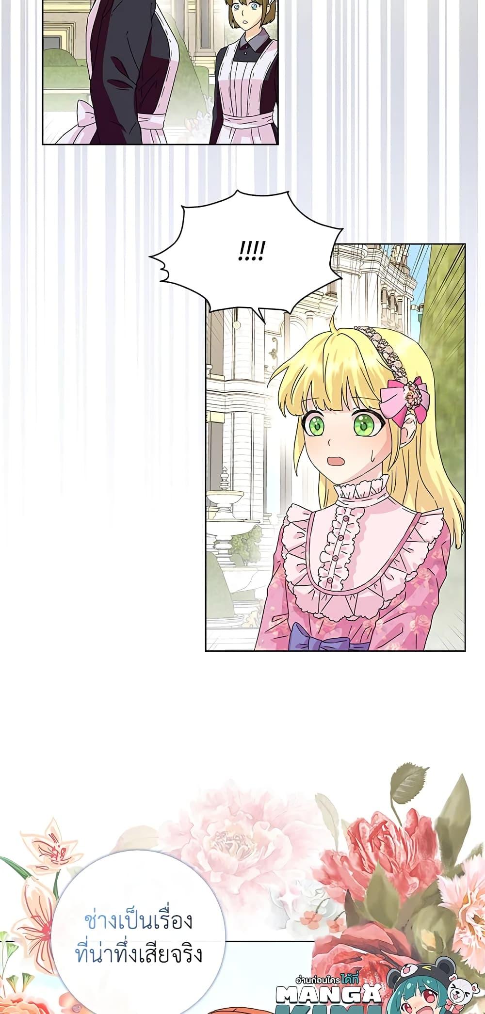 Manga-lc-com อ่านมังงะ อ่านการ์ตูน ออนไลน์ ฟรี When I Quit Being A Wicked Mother-in-law, Everyone Became Obsessed With Me ตอนที่ 1 2 3 4 5 6 7 8 9 10 11 12 13 14 ฟรี ไม่มีโฆษณา Manga-lc - อ่าน มังงะ อ่าน การ์ตูน ออนไลน์ อ่านมังงะ ฟรี