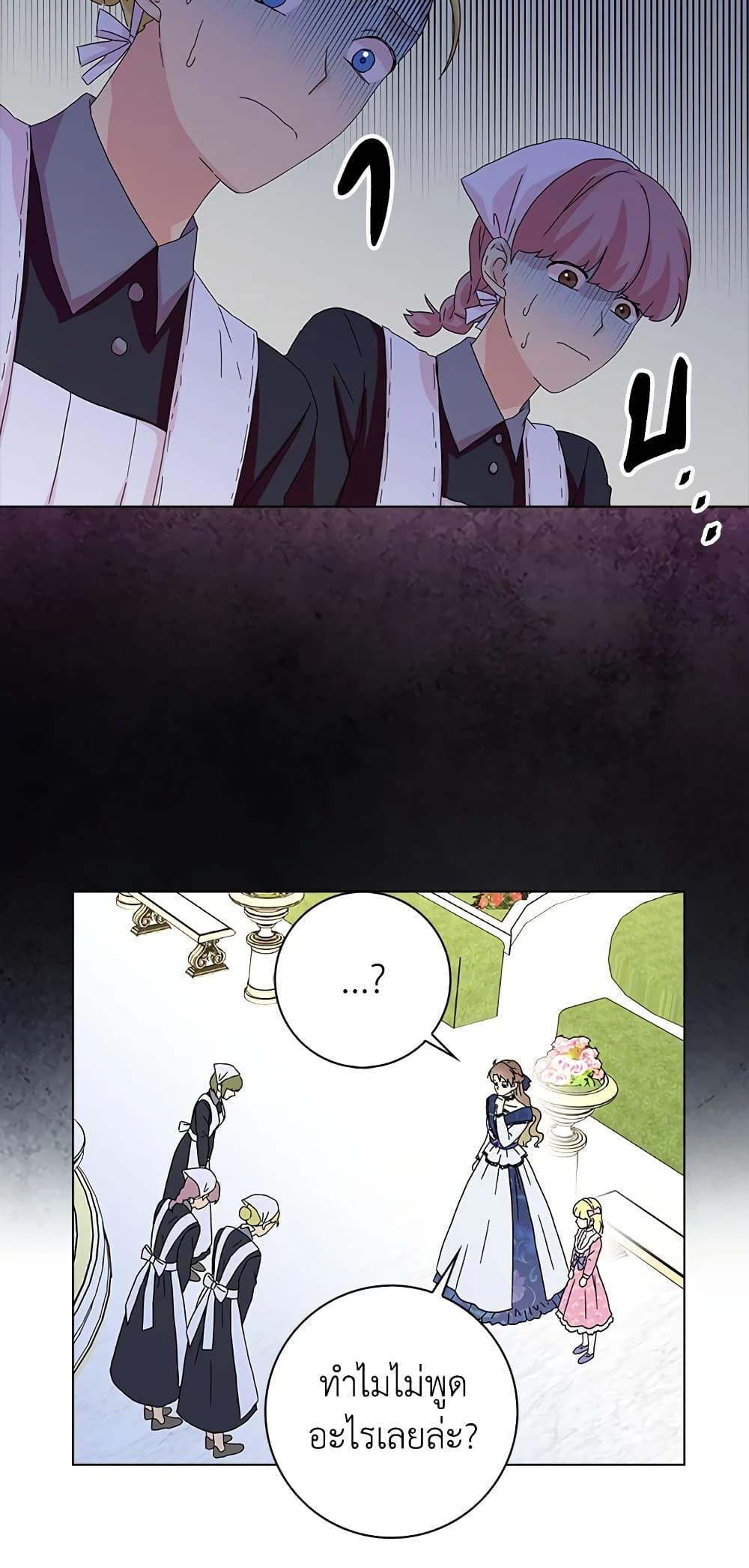 Manga-lc-com อ่านมังงะ อ่านการ์ตูน ออนไลน์ ฟรี When I Quit Being A Wicked Mother-in-law, Everyone Became Obsessed With Me ตอนที่ 1 2 3 4 5 6 7 8 9 10 11 12 13 14 ฟรี ไม่มีโฆษณา Manga-lc - อ่าน มังงะ อ่าน การ์ตูน ออนไลน์ อ่านมังงะ ฟรี