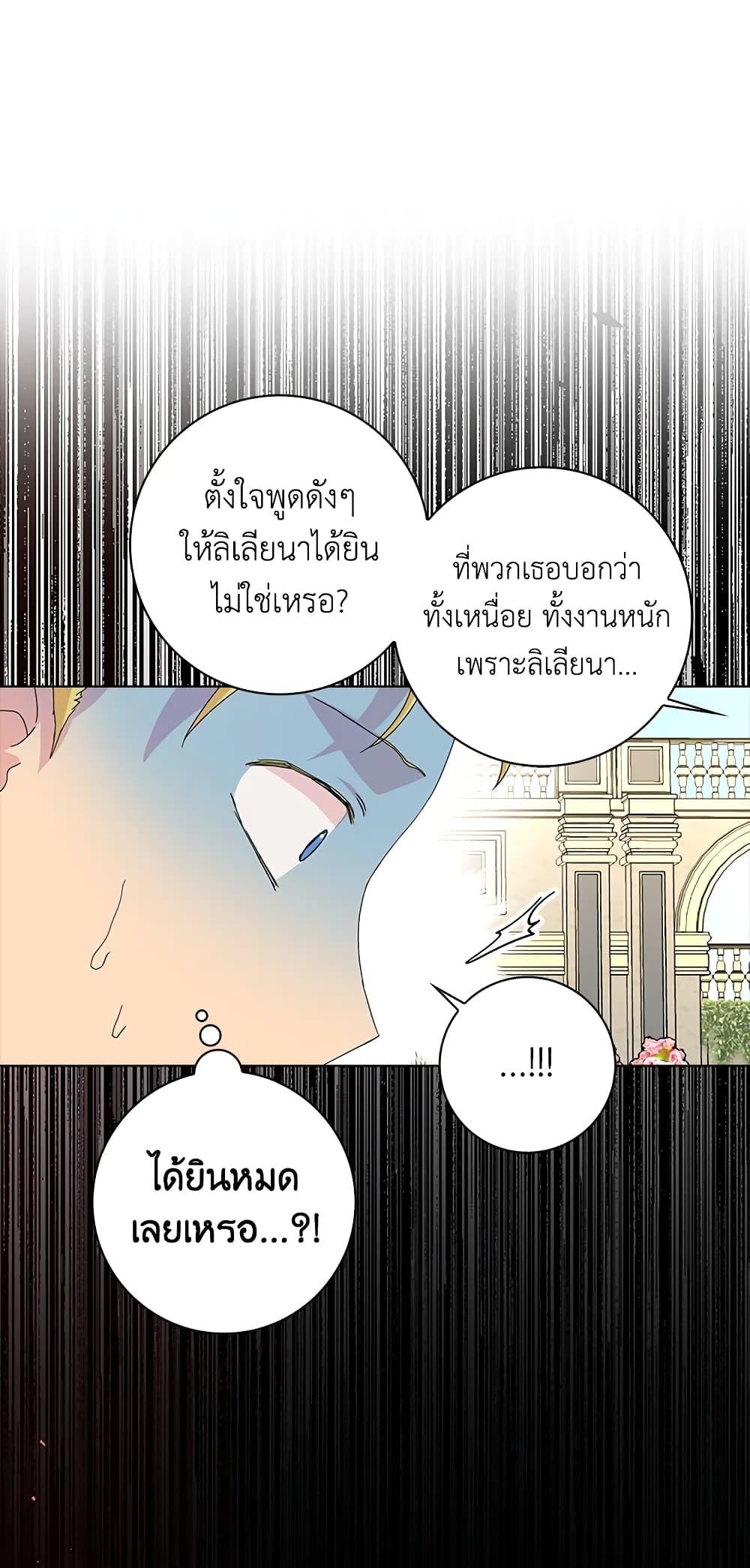 Manga-lc-com อ่านมังงะ อ่านการ์ตูน ออนไลน์ ฟรี When I Quit Being A Wicked Mother-in-law, Everyone Became Obsessed With Me ตอนที่ 1 2 3 4 5 6 7 8 9 10 11 12 13 14 ฟรี ไม่มีโฆษณา Manga-lc - อ่าน มังงะ อ่าน การ์ตูน ออนไลน์ อ่านมังงะ ฟรี