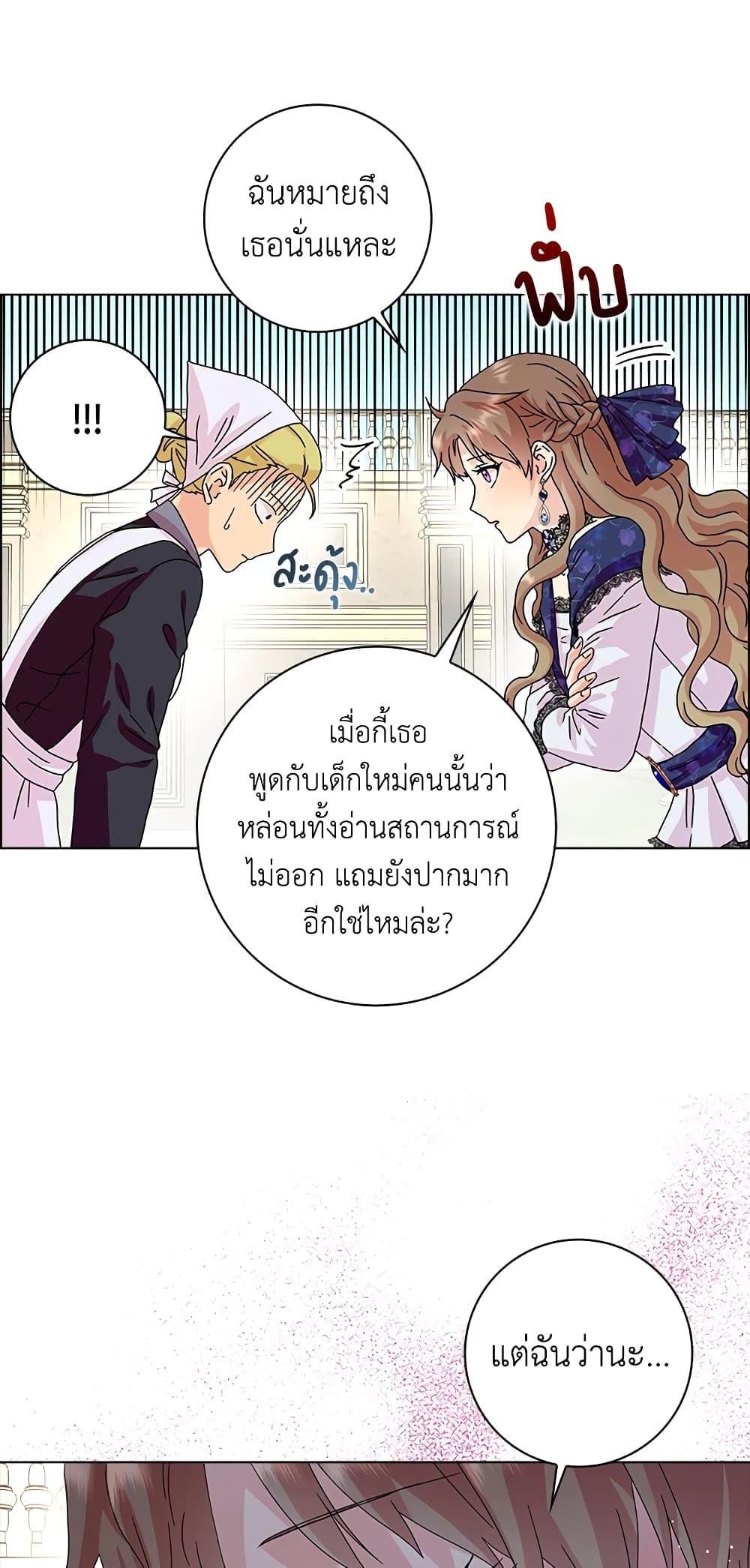 Manga-lc-com อ่านมังงะ อ่านการ์ตูน ออนไลน์ ฟรี When I Quit Being A Wicked Mother-in-law, Everyone Became Obsessed With Me ตอนที่ 1 2 3 4 5 6 7 8 9 10 11 12 13 14 ฟรี ไม่มีโฆษณา Manga-lc - อ่าน มังงะ อ่าน การ์ตูน ออนไลน์ อ่านมังงะ ฟรี