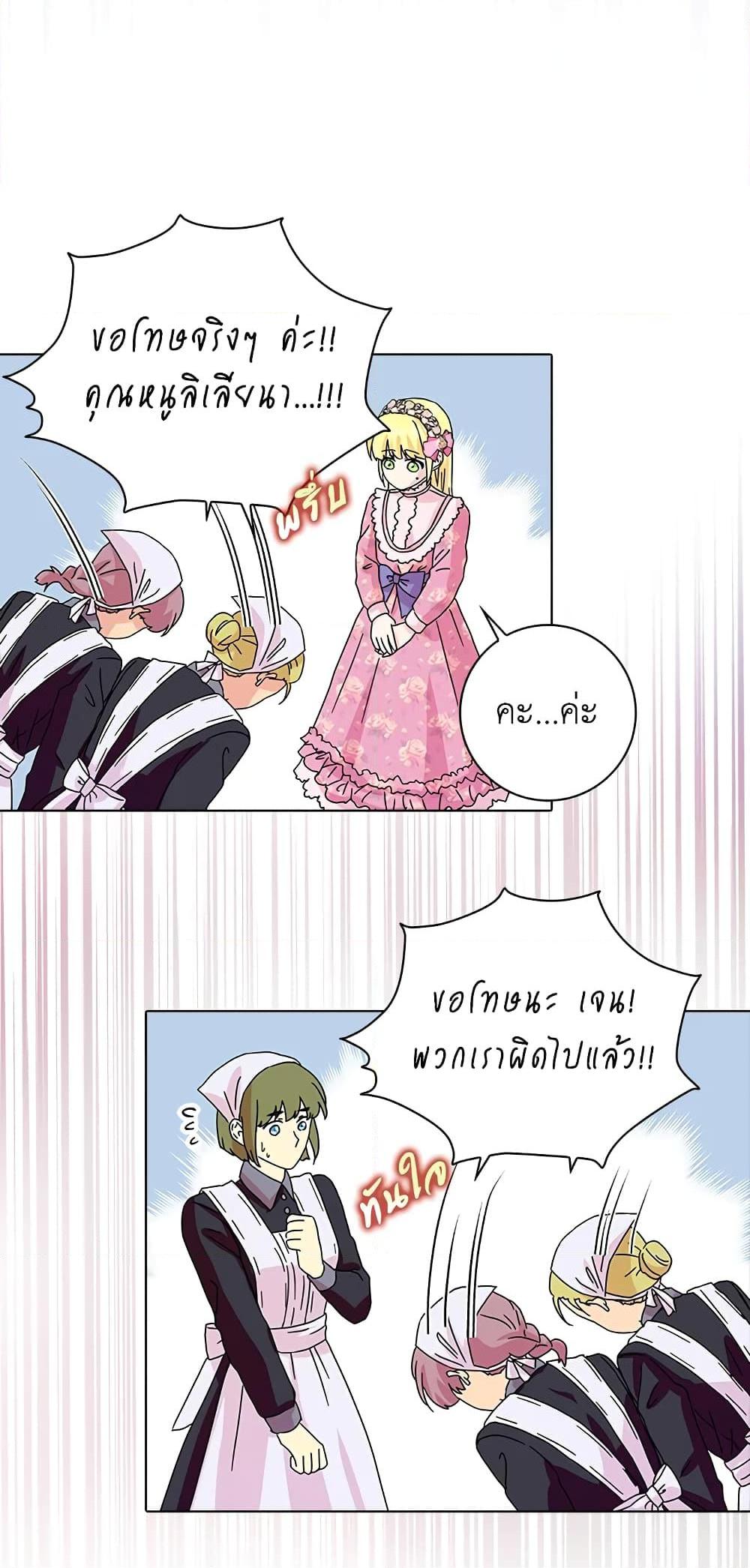 Manga-lc-com อ่านมังงะ อ่านการ์ตูน ออนไลน์ ฟรี When I Quit Being A Wicked Mother-in-law, Everyone Became Obsessed With Me ตอนที่ 1 2 3 4 5 6 7 8 9 10 11 12 13 14 ฟรี ไม่มีโฆษณา Manga-lc - อ่าน มังงะ อ่าน การ์ตูน ออนไลน์ อ่านมังงะ ฟรี
