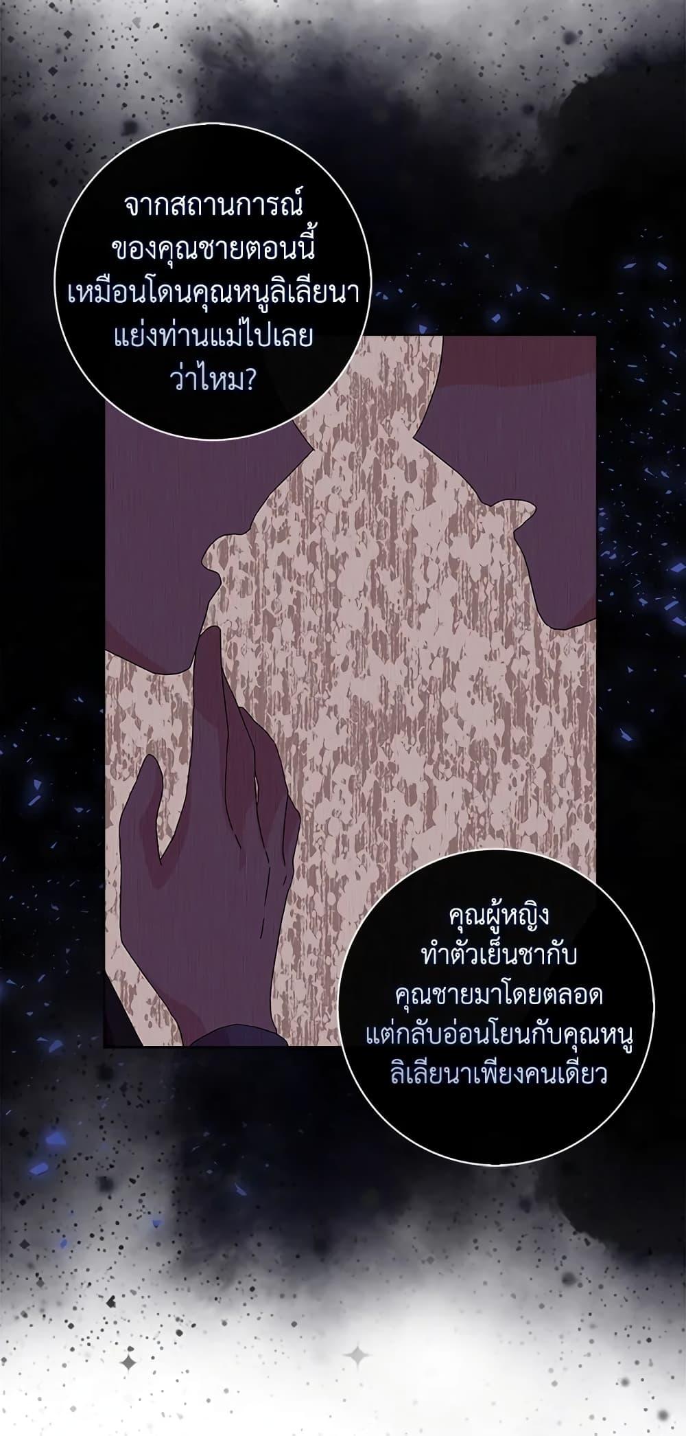 Manga-lc-com อ่านมังงะ อ่านการ์ตูน ออนไลน์ ฟรี When I Quit Being A Wicked Mother-in-law, Everyone Became Obsessed With Me ตอนที่ 1 2 3 4 5 6 7 8 9 10 11 12 13 14 ฟรี ไม่มีโฆษณา Manga-lc - อ่าน มังงะ อ่าน การ์ตูน ออนไลน์ อ่านมังงะ ฟรี
