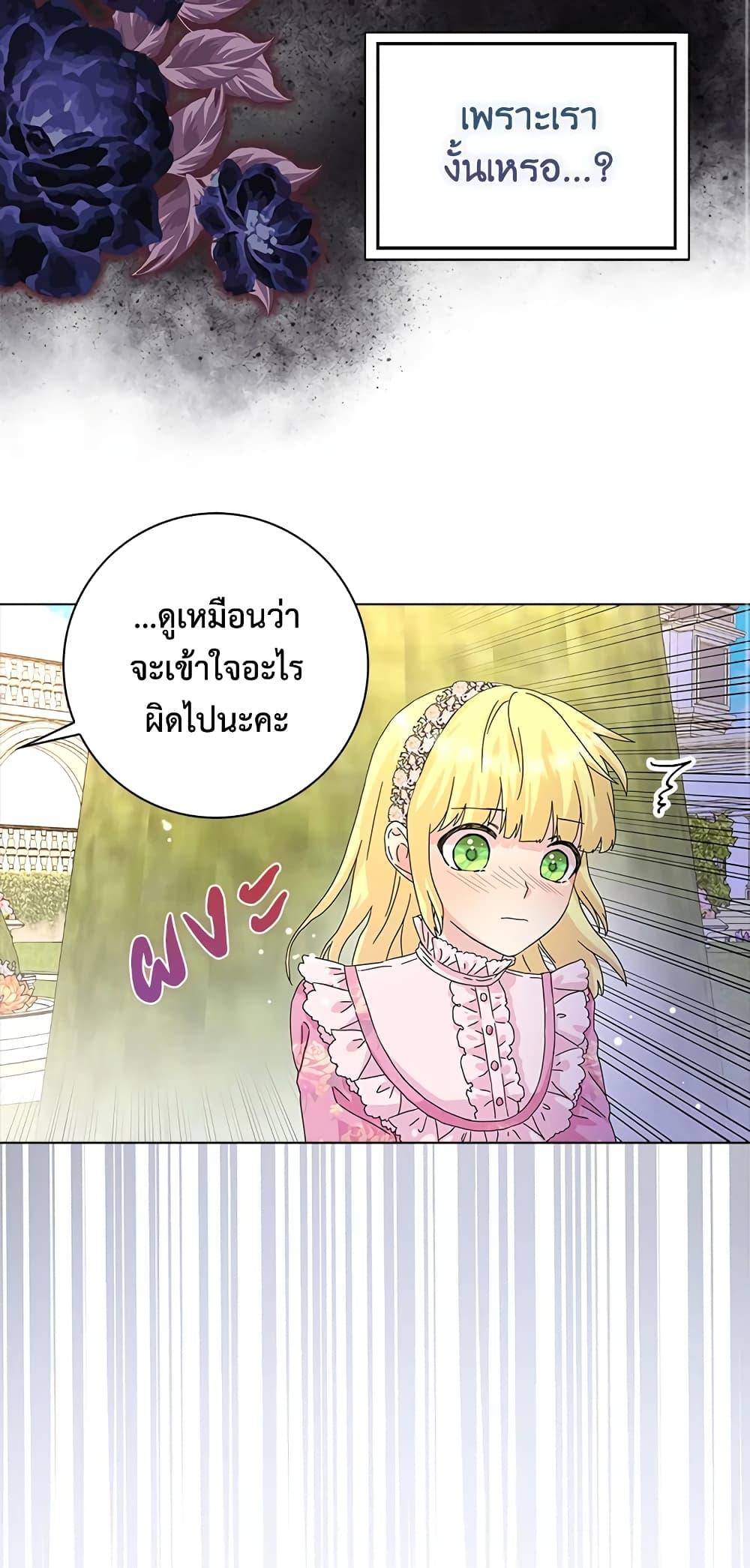 Manga-lc-com อ่านมังงะ อ่านการ์ตูน ออนไลน์ ฟรี When I Quit Being A Wicked Mother-in-law, Everyone Became Obsessed With Me ตอนที่ 1 2 3 4 5 6 7 8 9 10 11 12 13 14 ฟรี ไม่มีโฆษณา Manga-lc - อ่าน มังงะ อ่าน การ์ตูน ออนไลน์ อ่านมังงะ ฟรี