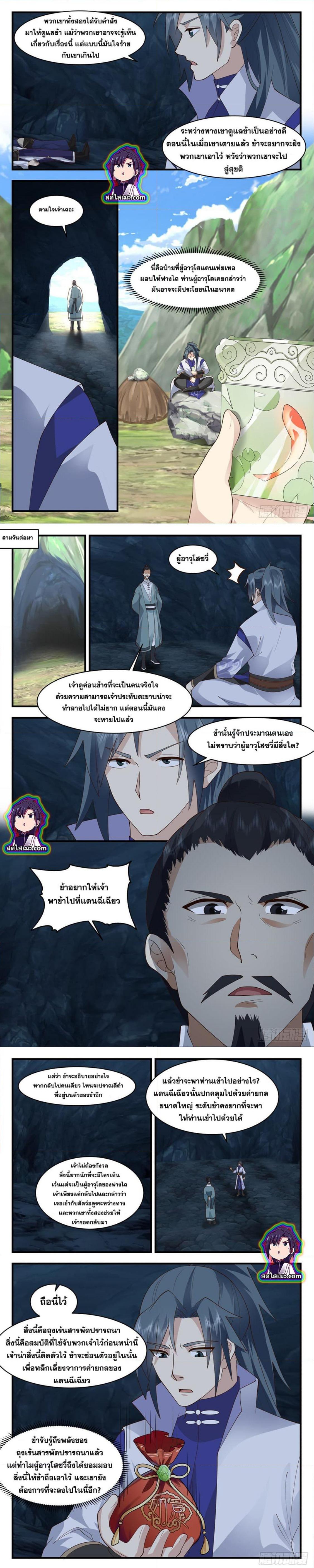 Manga-lc-com อ่านมังงะ อ่านการ์ตูน ออนไลน์ ฟรี Martial Peak ตอนที่ 1 2 3 4 5 6 7 8 9 10 11 12 13 14 ฟรี ไม่มีโฆษณา Manga-lc - อ่าน มังงะ อ่าน การ์ตูน ออนไลน์ อ่านมังงะ ฟรี