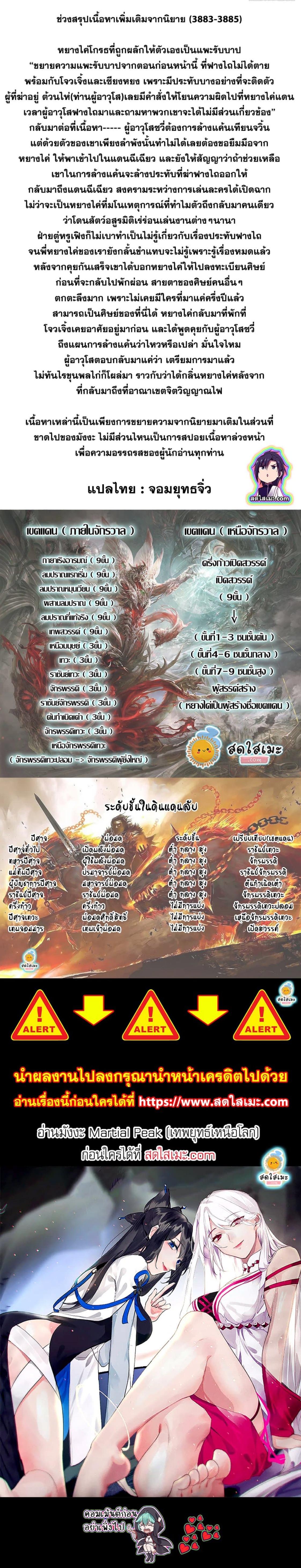 Manga-lc-com อ่านมังงะ อ่านการ์ตูน ออนไลน์ ฟรี Martial Peak ตอนที่ 1 2 3 4 5 6 7 8 9 10 11 12 13 14 ฟรี ไม่มีโฆษณา Manga-lc - อ่าน มังงะ อ่าน การ์ตูน ออนไลน์ อ่านมังงะ ฟรี