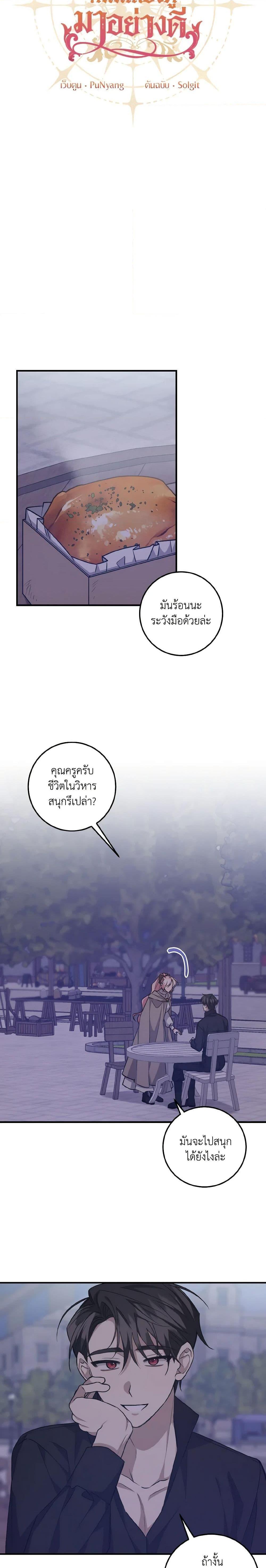 Manga-lc-com อ่านมังงะ อ่านการ์ตูน ออนไลน์ ฟรี I Raised the Villains Preciously ตอนที่ 1 2 3 4 5 6 7 8 9 10 11 12 13 14 ฟรี ไม่มีโฆษณา Manga-lc - อ่าน มังงะ อ่าน การ์ตูน ออนไลน์ อ่านมังงะ ฟรี
