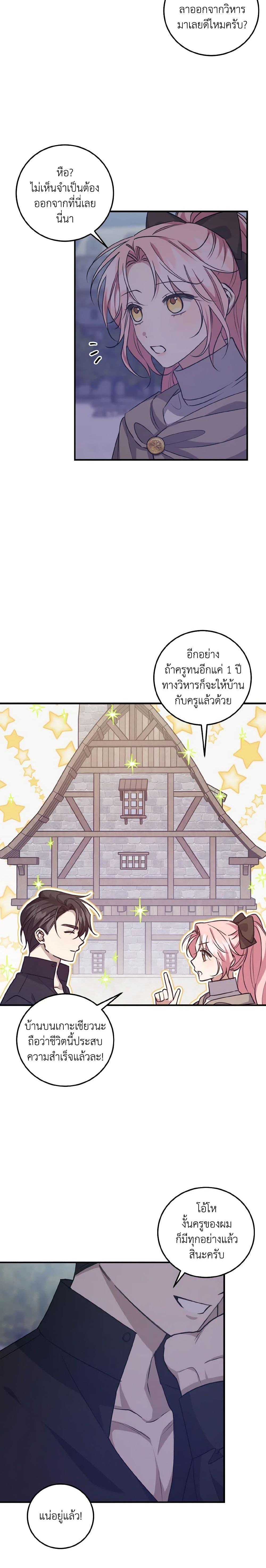 Manga-lc-com อ่านมังงะ อ่านการ์ตูน ออนไลน์ ฟรี I Raised the Villains Preciously ตอนที่ 1 2 3 4 5 6 7 8 9 10 11 12 13 14 ฟรี ไม่มีโฆษณา Manga-lc - อ่าน มังงะ อ่าน การ์ตูน ออนไลน์ อ่านมังงะ ฟรี