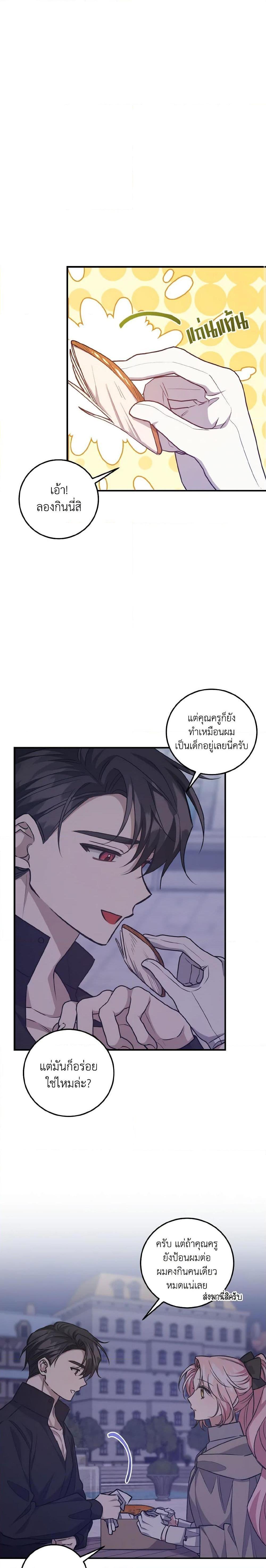 Manga-lc-com อ่านมังงะ อ่านการ์ตูน ออนไลน์ ฟรี I Raised the Villains Preciously ตอนที่ 1 2 3 4 5 6 7 8 9 10 11 12 13 14 ฟรี ไม่มีโฆษณา Manga-lc - อ่าน มังงะ อ่าน การ์ตูน ออนไลน์ อ่านมังงะ ฟรี
