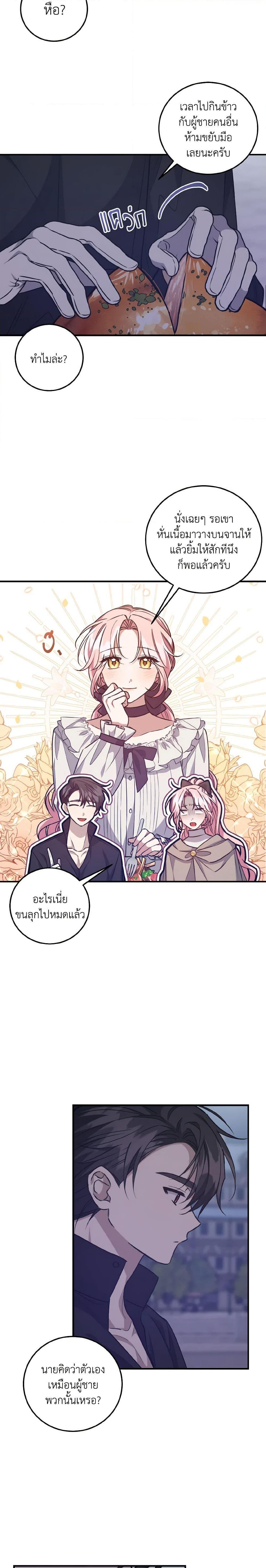 Manga-lc-com อ่านมังงะ อ่านการ์ตูน ออนไลน์ ฟรี I Raised the Villains Preciously ตอนที่ 1 2 3 4 5 6 7 8 9 10 11 12 13 14 ฟรี ไม่มีโฆษณา Manga-lc - อ่าน มังงะ อ่าน การ์ตูน ออนไลน์ อ่านมังงะ ฟรี