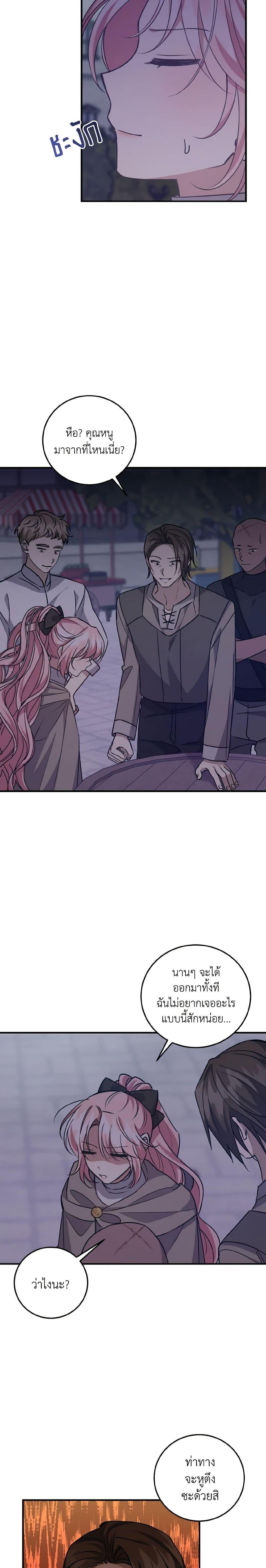 Manga-lc-com อ่านมังงะ อ่านการ์ตูน ออนไลน์ ฟรี I Raised the Villains Preciously ตอนที่ 1 2 3 4 5 6 7 8 9 10 11 12 13 14 ฟรี ไม่มีโฆษณา Manga-lc - อ่าน มังงะ อ่าน การ์ตูน ออนไลน์ อ่านมังงะ ฟรี