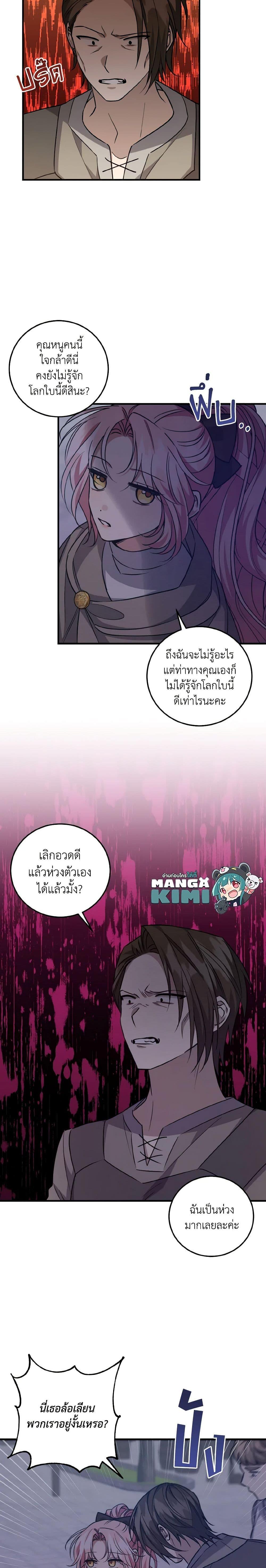 Manga-lc-com อ่านมังงะ อ่านการ์ตูน ออนไลน์ ฟรี I Raised the Villains Preciously ตอนที่ 1 2 3 4 5 6 7 8 9 10 11 12 13 14 ฟรี ไม่มีโฆษณา Manga-lc - อ่าน มังงะ อ่าน การ์ตูน ออนไลน์ อ่านมังงะ ฟรี