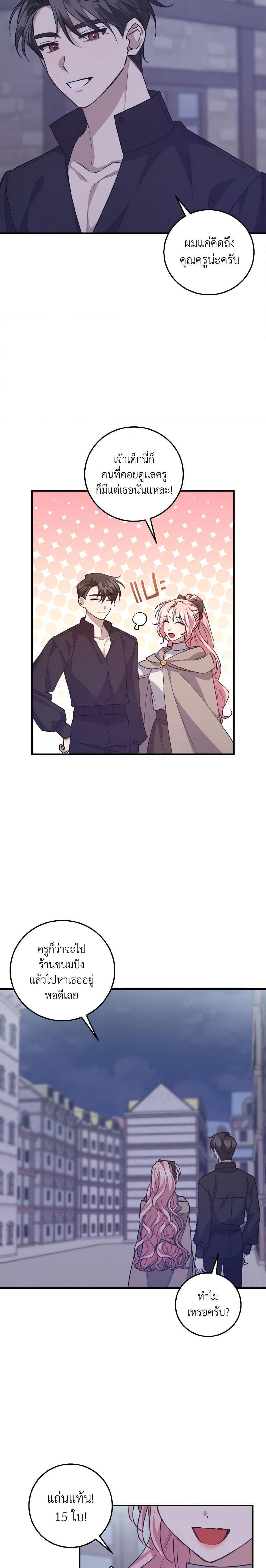 Manga-lc-com อ่านมังงะ อ่านการ์ตูน ออนไลน์ ฟรี I Raised the Villains Preciously ตอนที่ 1 2 3 4 5 6 7 8 9 10 11 12 13 14 ฟรี ไม่มีโฆษณา Manga-lc - อ่าน มังงะ อ่าน การ์ตูน ออนไลน์ อ่านมังงะ ฟรี