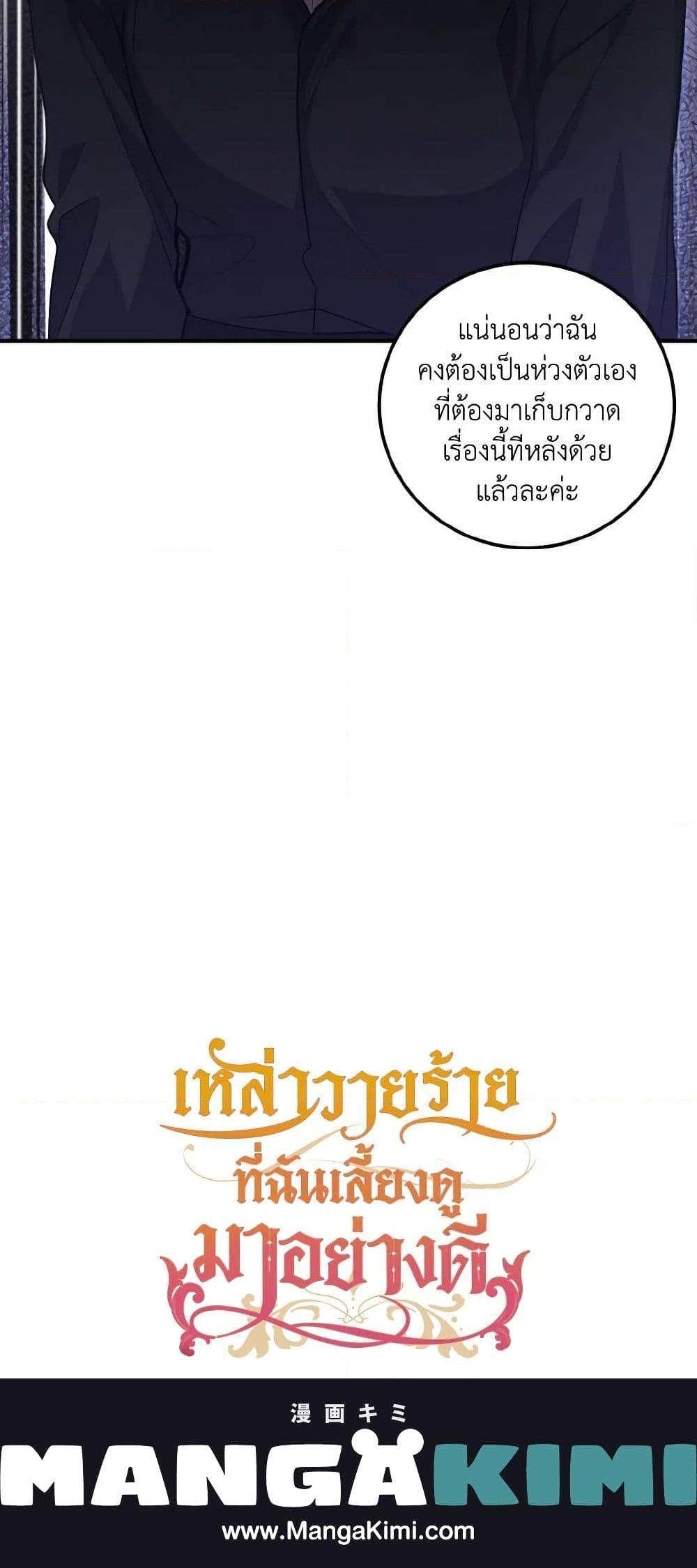 Manga-lc-com อ่านมังงะ อ่านการ์ตูน ออนไลน์ ฟรี I Raised the Villains Preciously ตอนที่ 1 2 3 4 5 6 7 8 9 10 11 12 13 14 ฟรี ไม่มีโฆษณา Manga-lc - อ่าน มังงะ อ่าน การ์ตูน ออนไลน์ อ่านมังงะ ฟรี