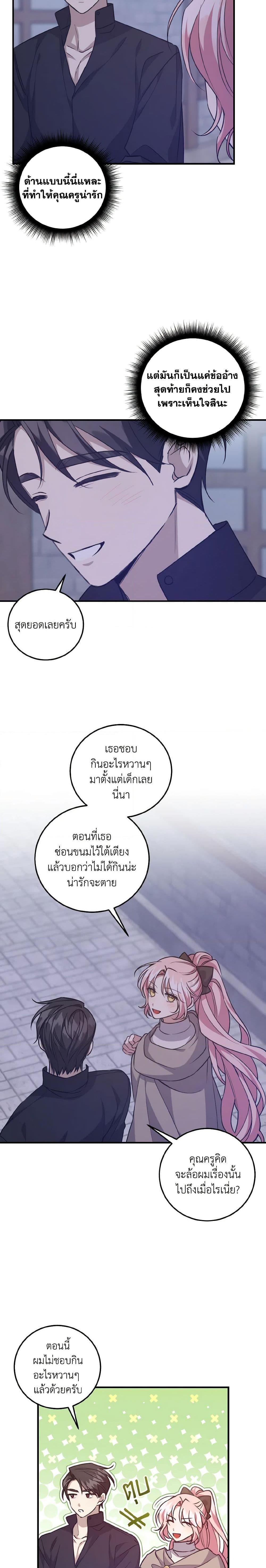 Manga-lc-com อ่านมังงะ อ่านการ์ตูน ออนไลน์ ฟรี I Raised the Villains Preciously ตอนที่ 1 2 3 4 5 6 7 8 9 10 11 12 13 14 ฟรี ไม่มีโฆษณา Manga-lc - อ่าน มังงะ อ่าน การ์ตูน ออนไลน์ อ่านมังงะ ฟรี