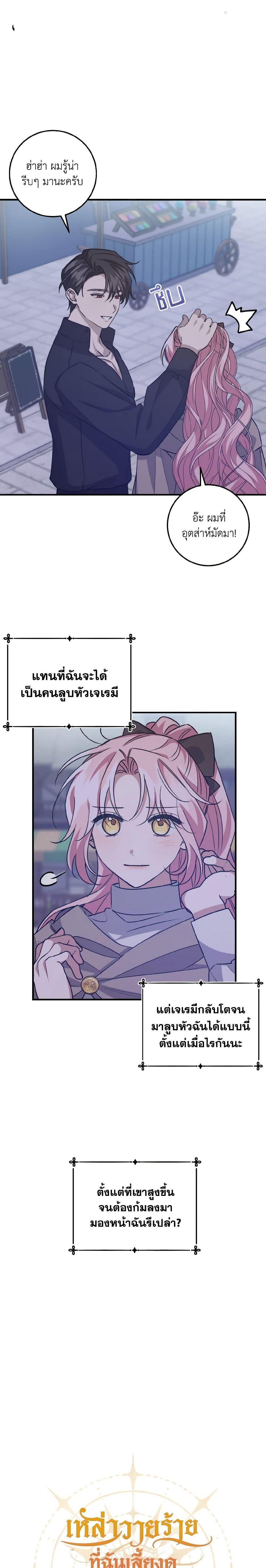 Manga-lc-com อ่านมังงะ อ่านการ์ตูน ออนไลน์ ฟรี I Raised the Villains Preciously ตอนที่ 1 2 3 4 5 6 7 8 9 10 11 12 13 14 ฟรี ไม่มีโฆษณา Manga-lc - อ่าน มังงะ อ่าน การ์ตูน ออนไลน์ อ่านมังงะ ฟรี