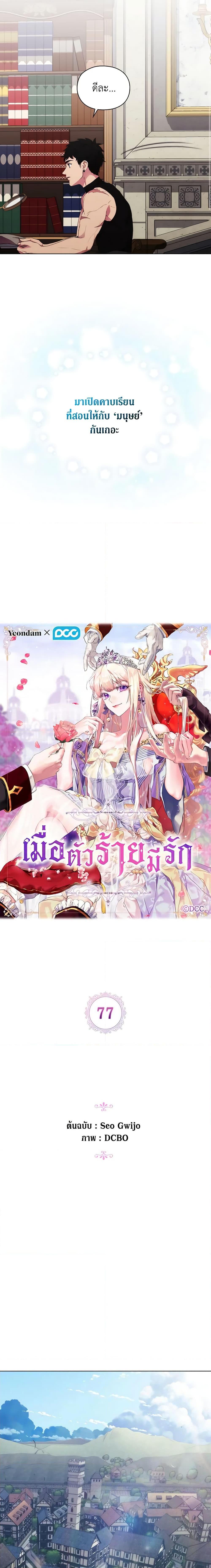 Manga-lc-com อ่านมังงะ อ่านการ์ตูน ออนไลน์ ฟรี When the Villainess Is in Love ตอนที่ 1 2 3 4 5 6 7 8 9 10 11 12 13 14 ฟรี ไม่มีโฆษณา Manga-lc - อ่าน มังงะ อ่าน การ์ตูน ออนไลน์ อ่านมังงะ ฟรี