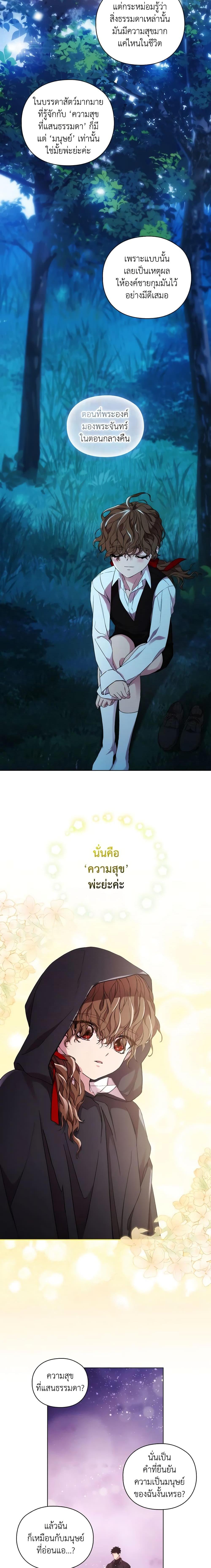 Manga-lc-com อ่านมังงะ อ่านการ์ตูน ออนไลน์ ฟรี When the Villainess Is in Love ตอนที่ 1 2 3 4 5 6 7 8 9 10 11 12 13 14 ฟรี ไม่มีโฆษณา Manga-lc - อ่าน มังงะ อ่าน การ์ตูน ออนไลน์ อ่านมังงะ ฟรี