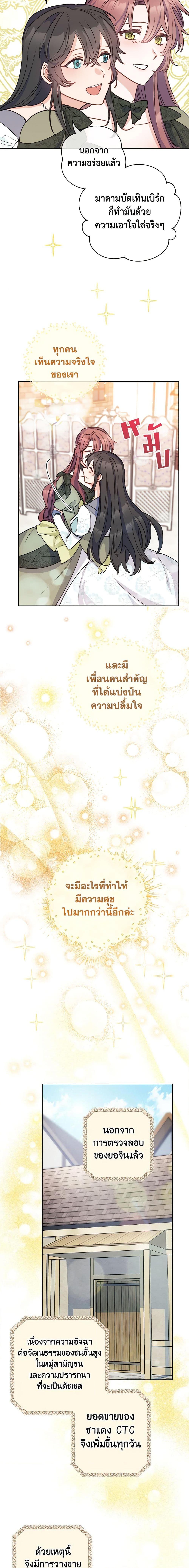 Manga-lc-com อ่านมังงะ อ่านการ์ตูน ออนไลน์ ฟรี 50 Tea Recipes from the Duchess ตอนที่ 1 2 3 4 5 6 7 8 9 10 11 12 13 14 ฟรี ไม่มีโฆษณา Manga-lc - อ่าน มังงะ อ่าน การ์ตูน ออนไลน์ อ่านมังงะ ฟรี