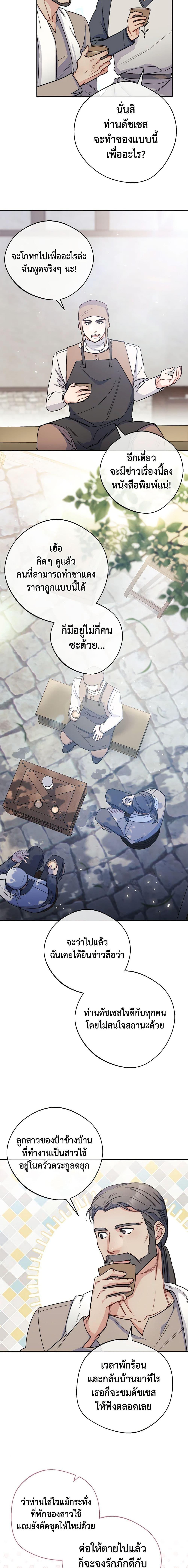 Manga-lc-com อ่านมังงะ อ่านการ์ตูน ออนไลน์ ฟรี 50 Tea Recipes from the Duchess ตอนที่ 1 2 3 4 5 6 7 8 9 10 11 12 13 14 ฟรี ไม่มีโฆษณา Manga-lc - อ่าน มังงะ อ่าน การ์ตูน ออนไลน์ อ่านมังงะ ฟรี