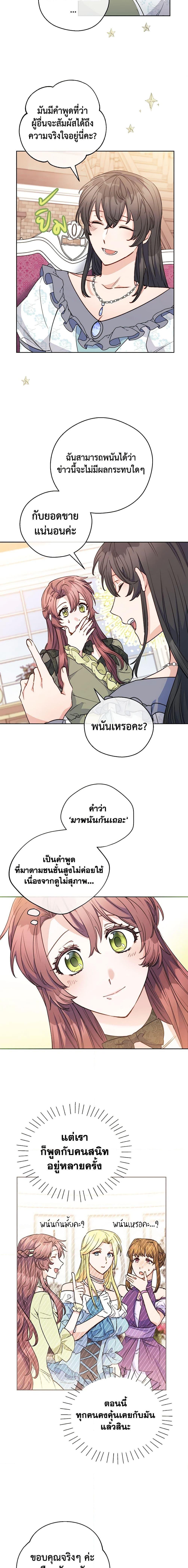 Manga-lc-com อ่านมังงะ อ่านการ์ตูน ออนไลน์ ฟรี 50 Tea Recipes from the Duchess ตอนที่ 1 2 3 4 5 6 7 8 9 10 11 12 13 14 ฟรี ไม่มีโฆษณา Manga-lc - อ่าน มังงะ อ่าน การ์ตูน ออนไลน์ อ่านมังงะ ฟรี