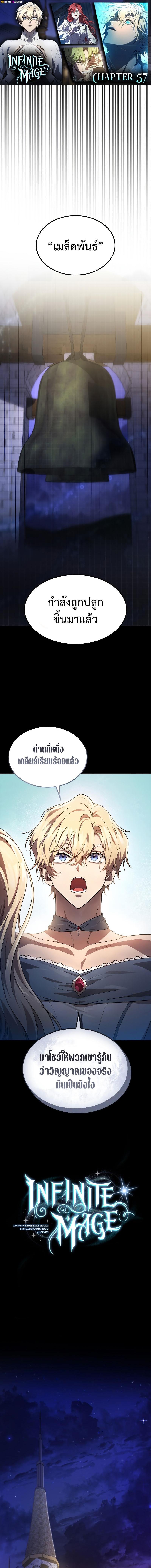 Manga-lc-com อ่านมังงะ อ่านการ์ตูน ออนไลน์ ฟรี Infinite Mage ตอนที่ 1 2 3 4 5 6 7 8 9 10 11 12 13 14 ฟรี ไม่มีโฆษณา Manga-lc - อ่าน มังงะ อ่าน การ์ตูน ออนไลน์ อ่านมังงะ ฟรี