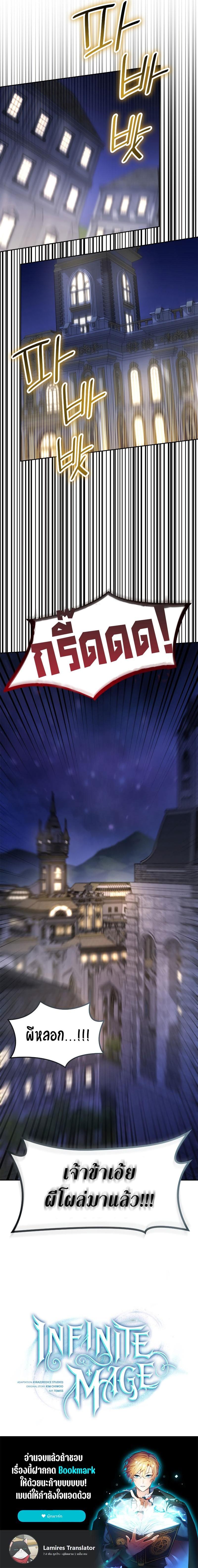 Manga-lc-com อ่านมังงะ อ่านการ์ตูน ออนไลน์ ฟรี Infinite Mage ตอนที่ 1 2 3 4 5 6 7 8 9 10 11 12 13 14 ฟรี ไม่มีโฆษณา Manga-lc - อ่าน มังงะ อ่าน การ์ตูน ออนไลน์ อ่านมังงะ ฟรี