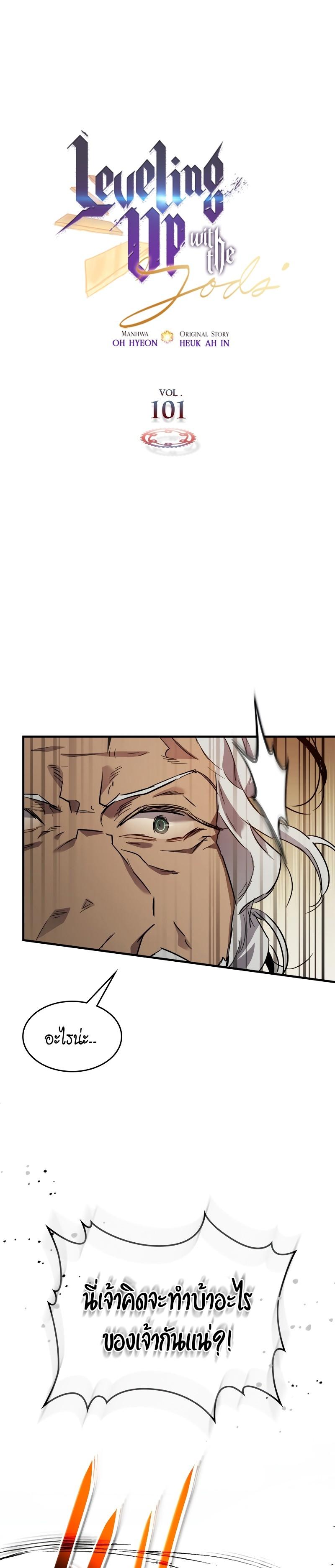 Manga-lc-com อ่านมังงะ อ่านการ์ตูน ออนไลน์ ฟรี Level Up With the Gods ตอนที่ 1 2 3 4 5 6 7 8 9 10 11 12 13 14 ฟรี ไม่มีโฆษณา Manga-lc - อ่าน มังงะ อ่าน การ์ตูน ออนไลน์ อ่านมังงะ ฟรี