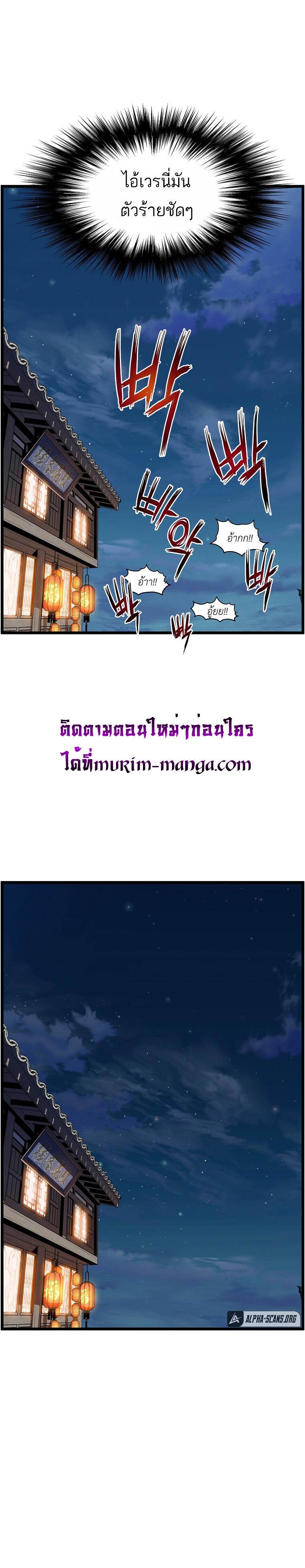 Manga-lc-com อ่านมังงะ อ่านการ์ตูน ออนไลน์ ฟรี Murim Login ตอนที่ 1 2 3 4 5 6 7 8 9 10 11 12 13 14 ฟรี ไม่มีโฆษณา Manga-lc - อ่าน มังงะ อ่าน การ์ตูน ออนไลน์ อ่านมังงะ ฟรี