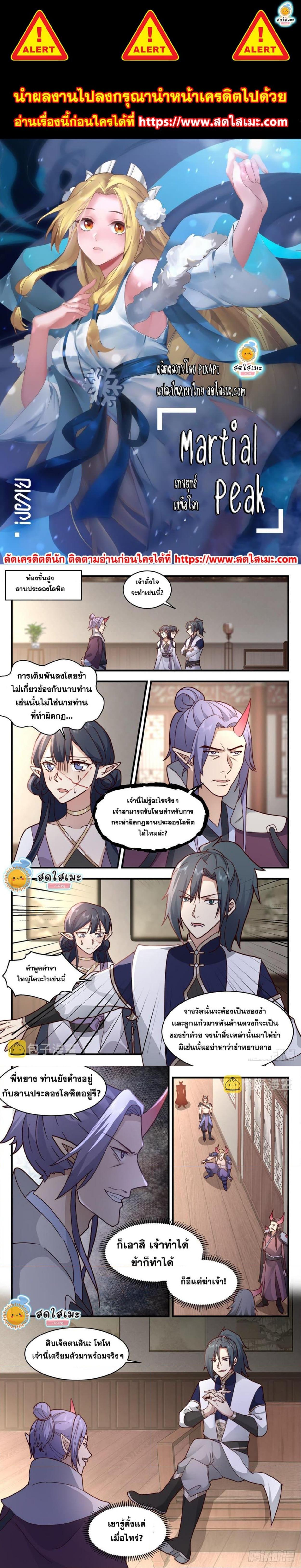 Manga-lc-com อ่านมังงะ อ่านการ์ตูน ออนไลน์ ฟรี Martial Peak ตอนที่ 1 2 3 4 5 6 7 8 9 10 11 12 13 14 ฟรี ไม่มีโฆษณา Manga-lc - อ่าน มังงะ อ่าน การ์ตูน ออนไลน์ อ่านมังงะ ฟรี
