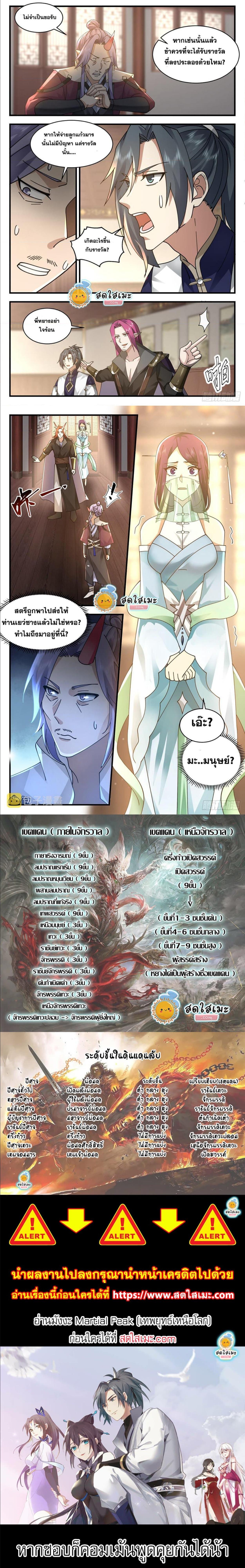 Manga-lc-com อ่านมังงะ อ่านการ์ตูน ออนไลน์ ฟรี Martial Peak ตอนที่ 1 2 3 4 5 6 7 8 9 10 11 12 13 14 ฟรี ไม่มีโฆษณา Manga-lc - อ่าน มังงะ อ่าน การ์ตูน ออนไลน์ อ่านมังงะ ฟรี