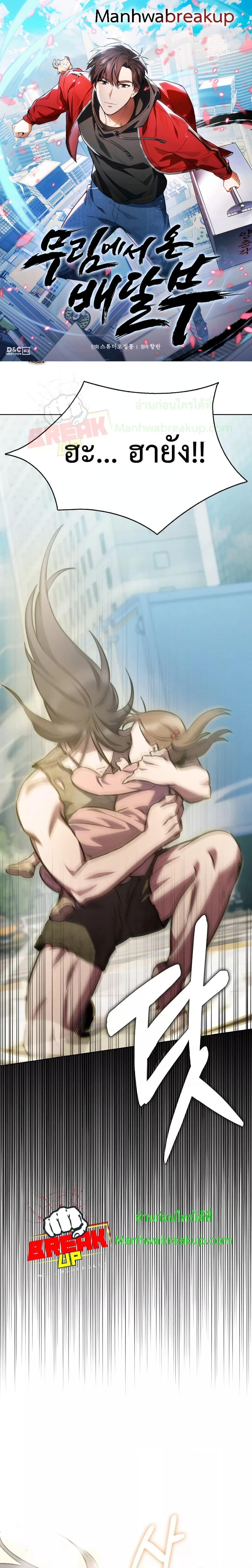 Manga-lc-com อ่านมังงะ อ่านการ์ตูน ออนไลน์ ฟรี TheDeliveryMa ตอนที่ 1 2 3 4 5 6 7 8 9 10 11 12 13 14 ฟรี ไม่มีโฆษณา Manga-lc - อ่าน มังงะ อ่าน การ์ตูน ออนไลน์ อ่านมังงะ ฟรี