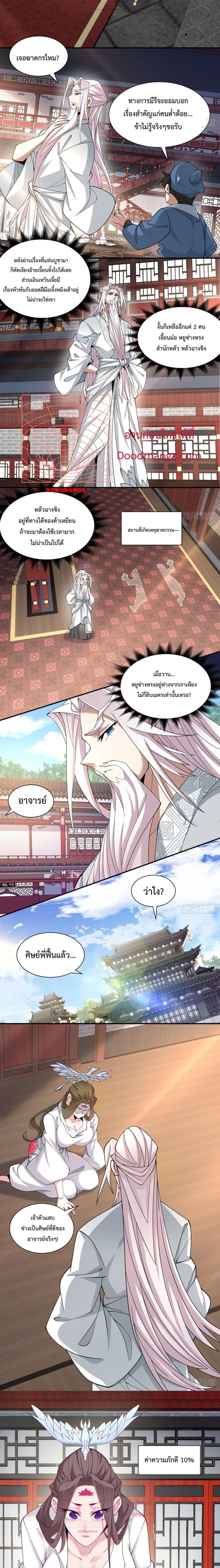 Manga-lc-com อ่านมังงะ อ่านการ์ตูน ออนไลน์ ฟรี My Disciples Are All Big Villains ตอนที่ 1 2 3 4 5 6 7 8 9 10 11 12 13 14 ฟรี ไม่มีโฆษณา Manga-lc - อ่าน มังงะ อ่าน การ์ตูน ออนไลน์ อ่านมังงะ ฟรี