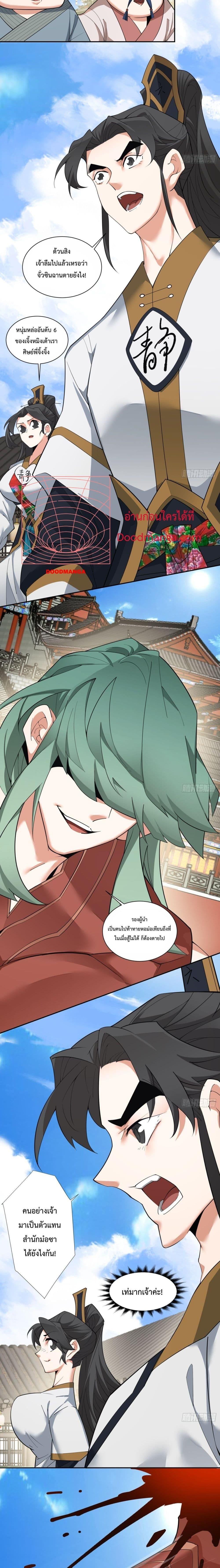 Manga-lc-com อ่านมังงะ อ่านการ์ตูน ออนไลน์ ฟรี My Disciples Are All Big Villains ตอนที่ 1 2 3 4 5 6 7 8 9 10 11 12 13 14 ฟรี ไม่มีโฆษณา Manga-lc - อ่าน มังงะ อ่าน การ์ตูน ออนไลน์ อ่านมังงะ ฟรี