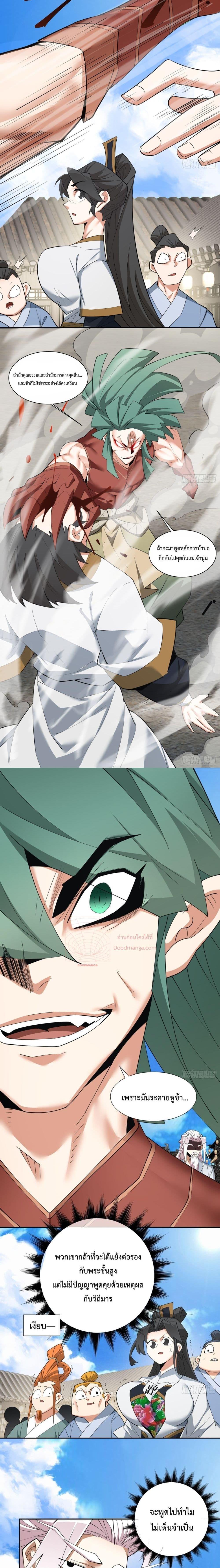 Manga-lc-com อ่านมังงะ อ่านการ์ตูน ออนไลน์ ฟรี My Disciples Are All Big Villains ตอนที่ 1 2 3 4 5 6 7 8 9 10 11 12 13 14 ฟรี ไม่มีโฆษณา Manga-lc - อ่าน มังงะ อ่าน การ์ตูน ออนไลน์ อ่านมังงะ ฟรี