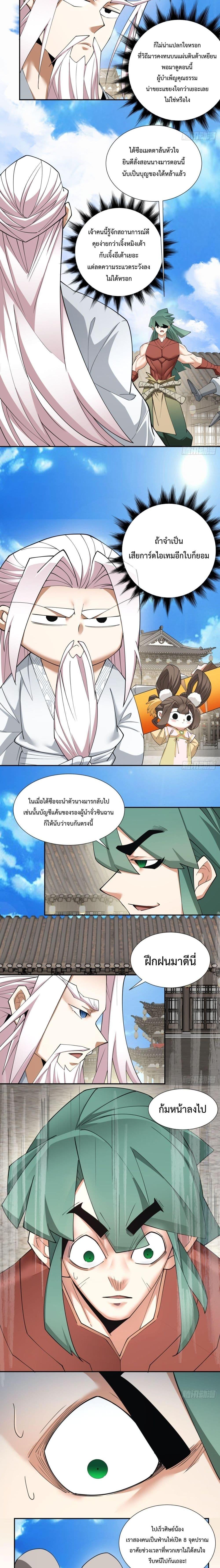 Manga-lc-com อ่านมังงะ อ่านการ์ตูน ออนไลน์ ฟรี My Disciples Are All Big Villains ตอนที่ 1 2 3 4 5 6 7 8 9 10 11 12 13 14 ฟรี ไม่มีโฆษณา Manga-lc - อ่าน มังงะ อ่าน การ์ตูน ออนไลน์ อ่านมังงะ ฟรี